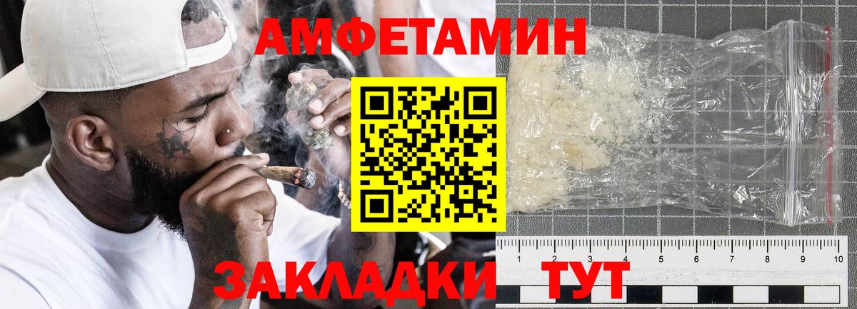 АМФЕТАМИН  АМФЕТАМИН 98%  Вход с VPN  Красноярск 