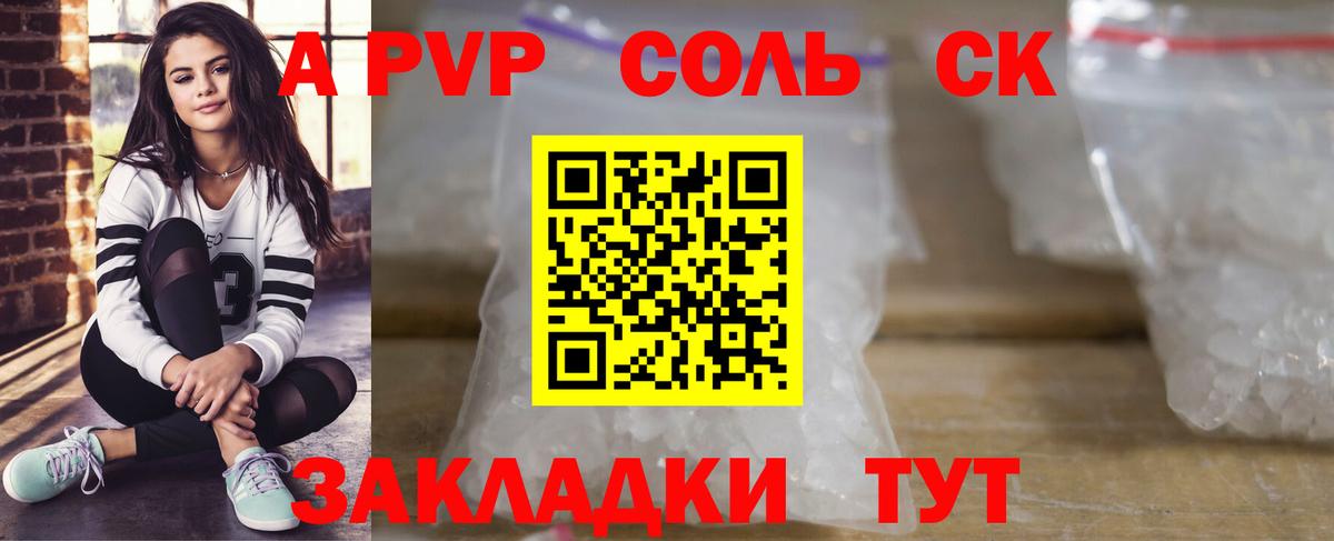 Альфа ПВП  Вход с VPN  Alpha-PVP Соль  Красноярск  A PVP мука  A PVP мука 