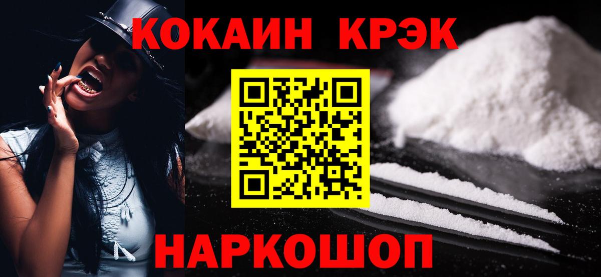 КОКАИН Боливия Красноярск