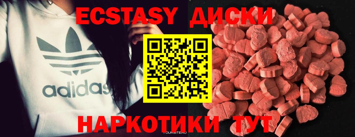 Экстази VHQ Красноярск