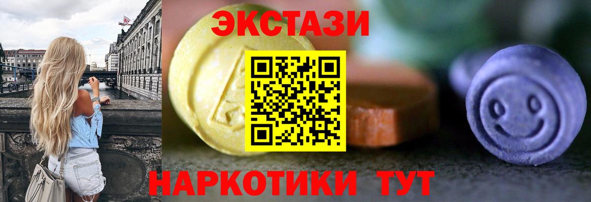 Экстази Дубай  Ecstasy 280 MDMA  Красноярск  mega зеркало  Вход с VPN  Экстази 
