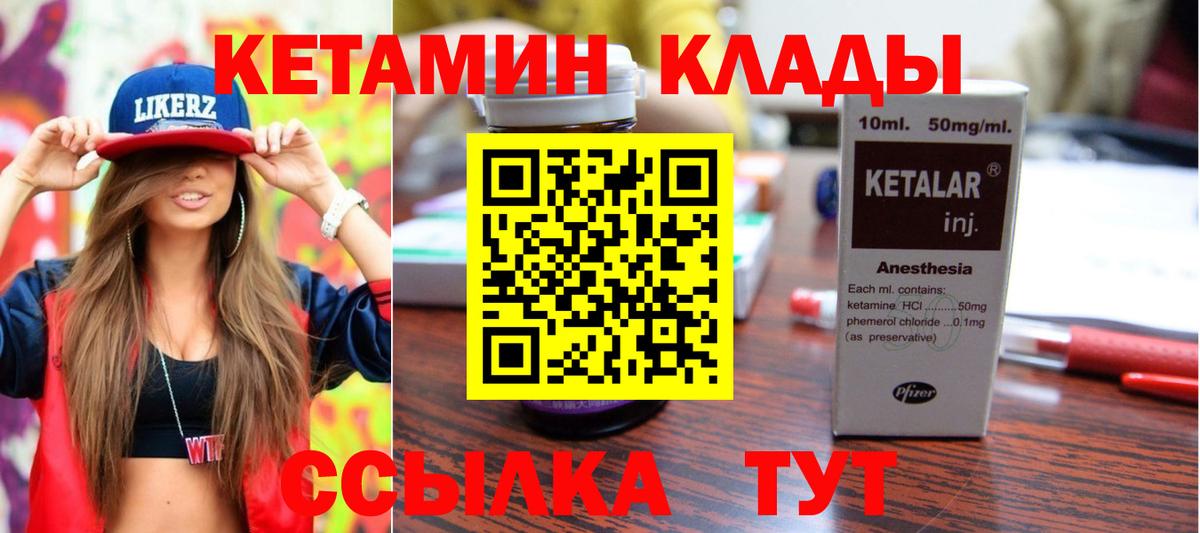 Красноярск  Кетамин VHQ  Вход с VPN  Кетамин VHQ 