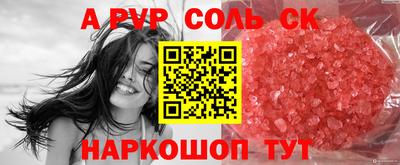 альфа пвп VHQ Кингисепп