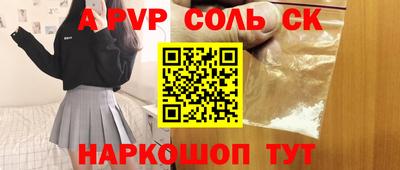 стафф Комсомольск-на-Амуре