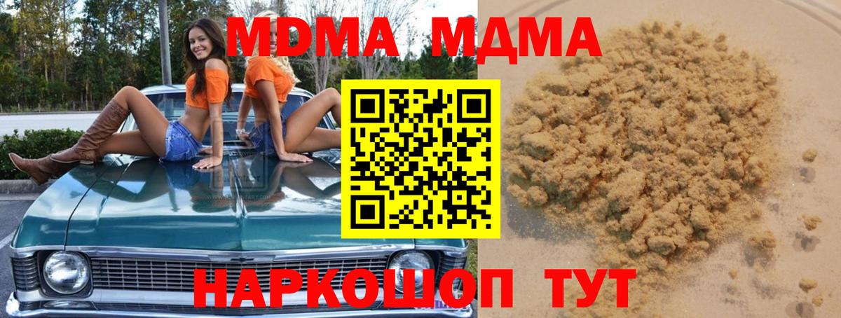 MDMA молли  Вход с VPN  MDMA  Красноярск  МДМА кристаллы 