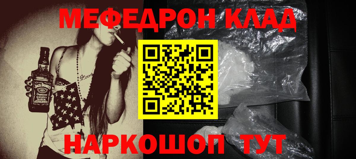 Меф  МЕФ  Вход с VPN  Красноярск  ОМГ ОМГ ссылка  Меф мука  Меф мяу мяу 