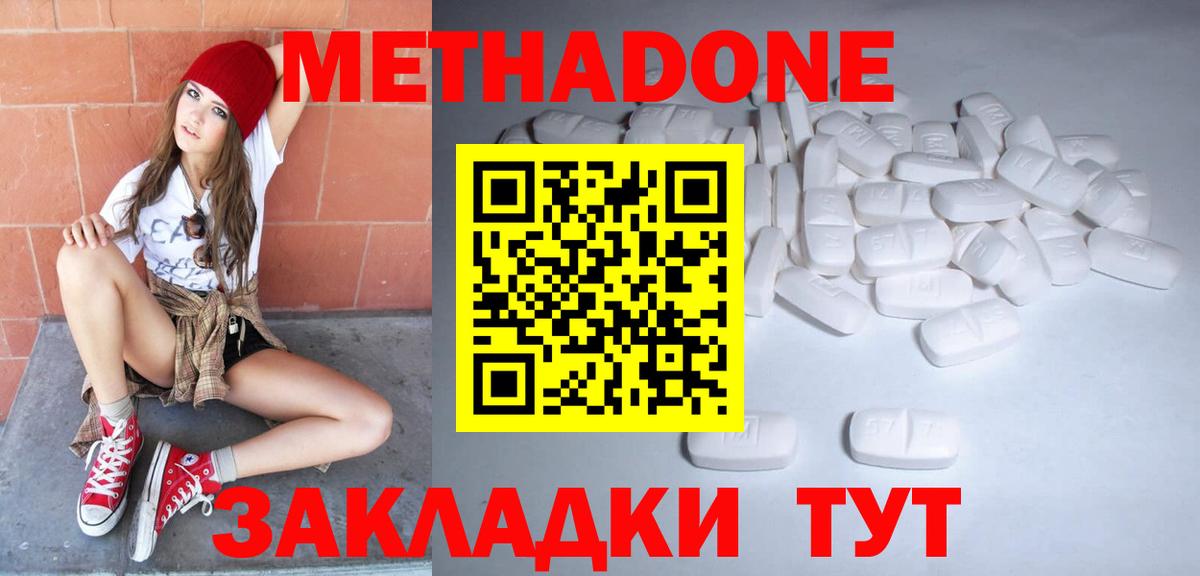 гидра сайт  Вход с VPN  Красноярск  Метадон VHQ  МЕТАДОН methadone 