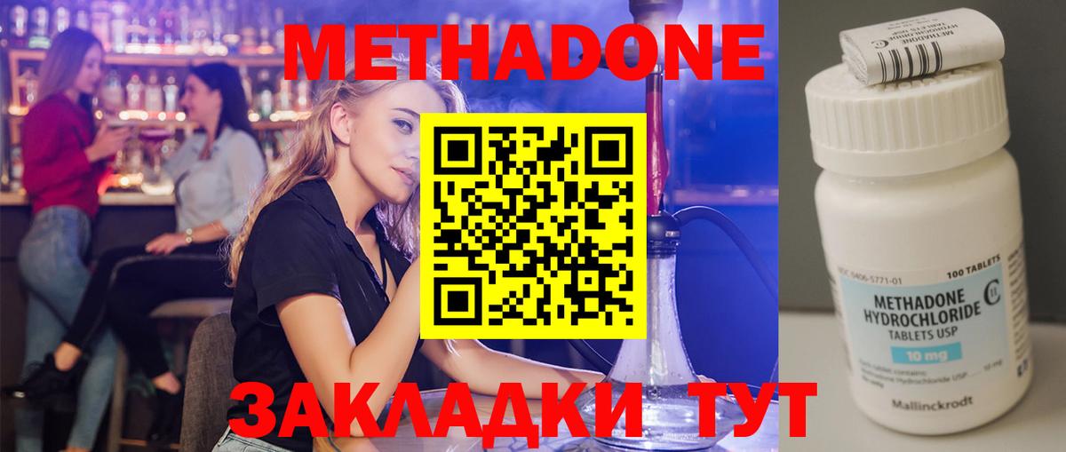 МЕТАДОН белоснежный Красноярск