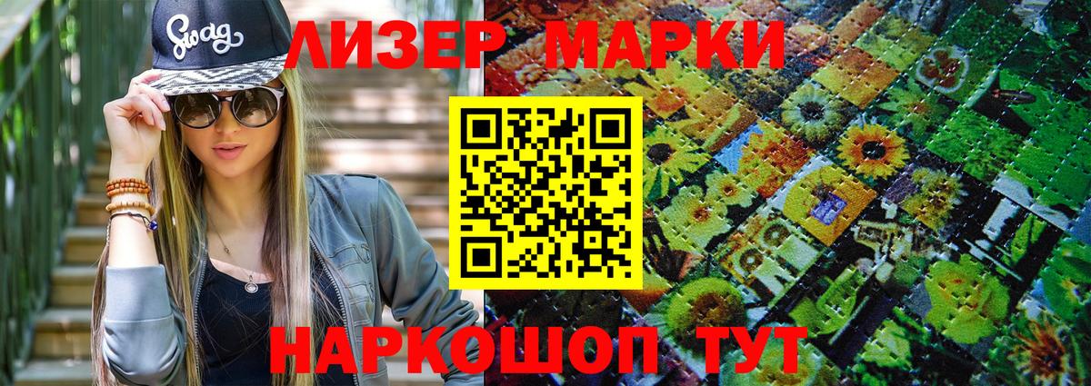Марки 25I-NBOMe 1,8мг Красноярск