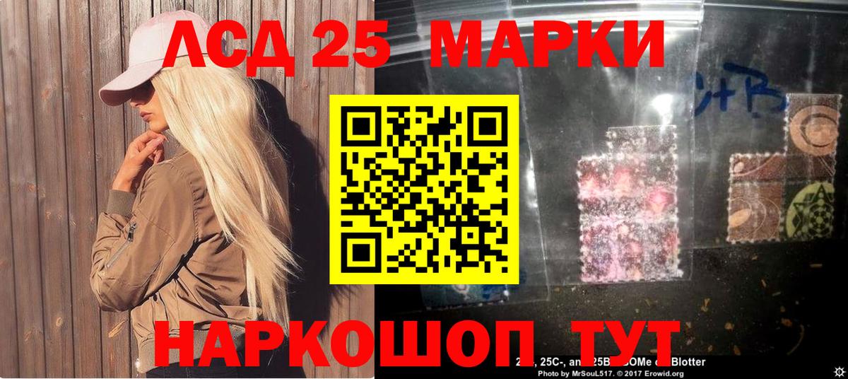 Наркотические марки  Марки 25I-NBOMe 1,5мг  Вход с VPN  Красноярск 