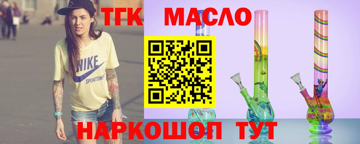 Дистиллят ТГК концентрат Красноярск