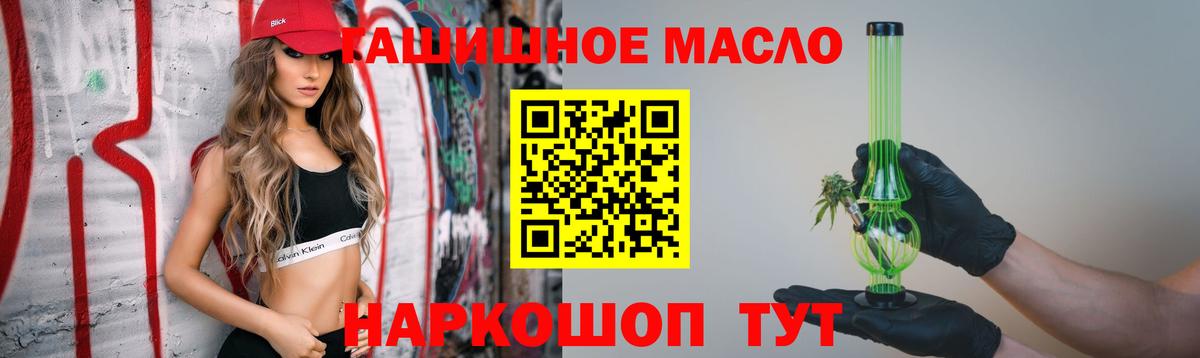 Красноярск  ТГК гашишное масло  Вход с VPN 