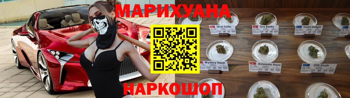 Каннабис Ganja  Вход с VPN  Бошки Шишки Amnesia  Красноярск  МАРИХУАНА индика 